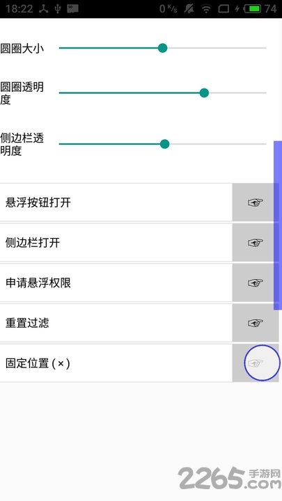 手机鼠标软件