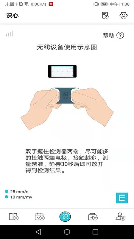 红桃行app