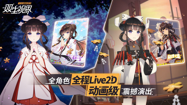 双生视界少女咖啡枪2台版手游