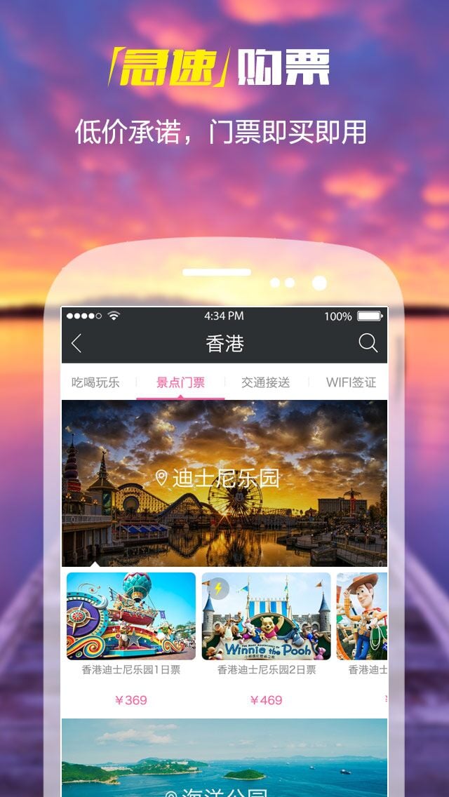 海玩app