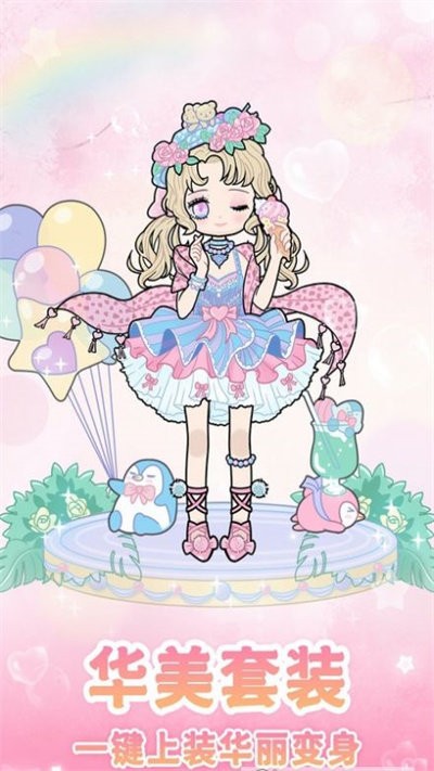 装扮次元官方版 装扮次元游戏下载