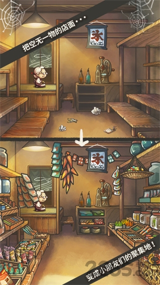 昭和杂货店物语中文版