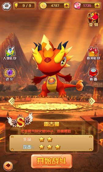 斗龙战士3d官方版