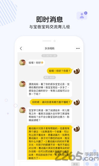 绘本圈app