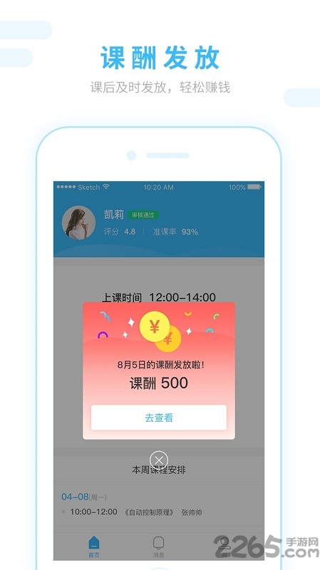 跨考考研老师最新版