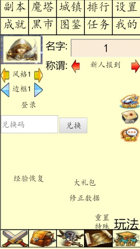 白日大作战手机版 白日大作战官方版下载