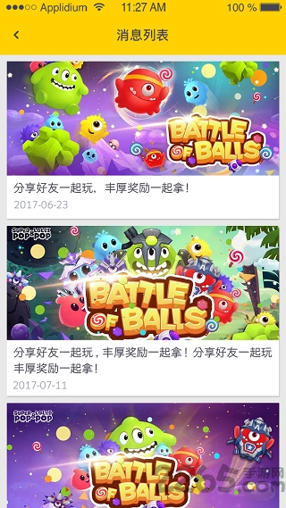 能量商城app下载