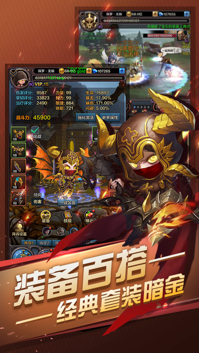 黑暗破坏神手机版