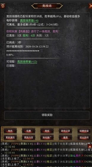 暗黑之放置帝国单机游戏 暗黑之放置帝国单机版下载