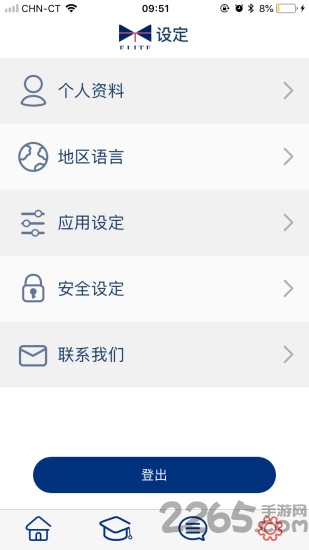 英领教育
