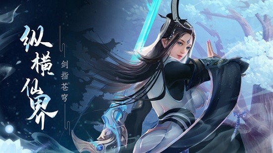 永夜仙君最新下载