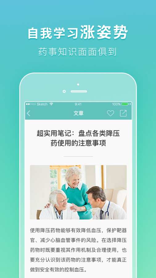 扑咚健康店员升级版