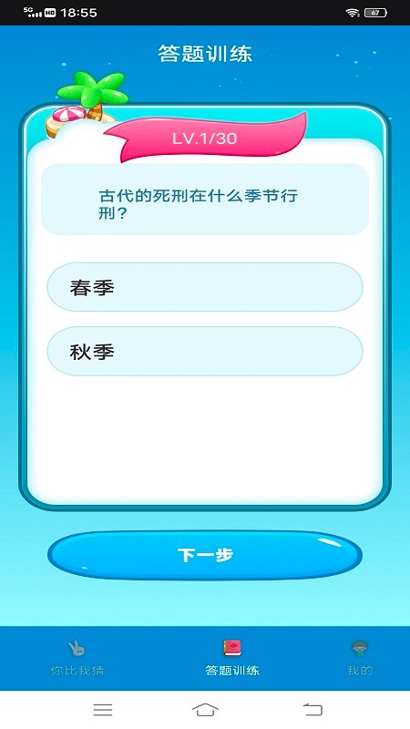 汉字找茬王鸭手机版 汉字找茬王鸭游戏下载