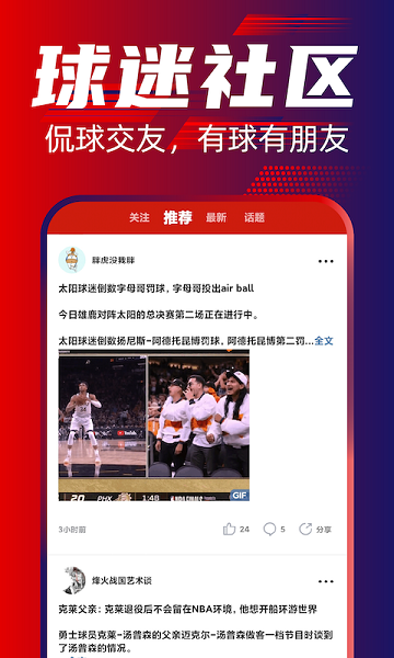 疯狂红单app