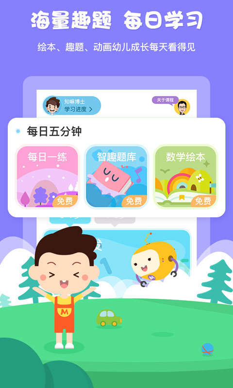 何秋光学前数学最新版