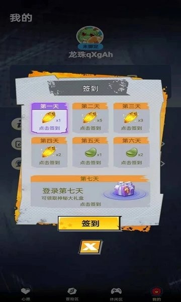 龙珠go免费领皮肤软件 龙珠go官方版下载