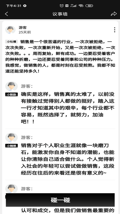 听沙APP下载