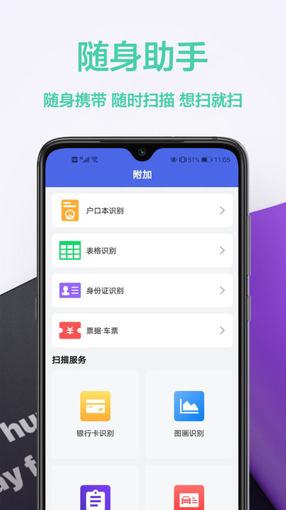 cs免费扫描仪最新版下载