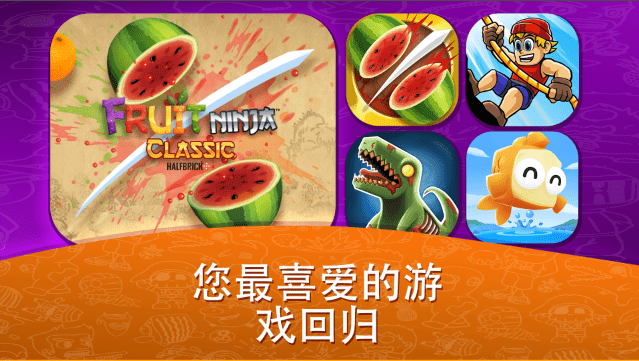 Halfbrick+官方版