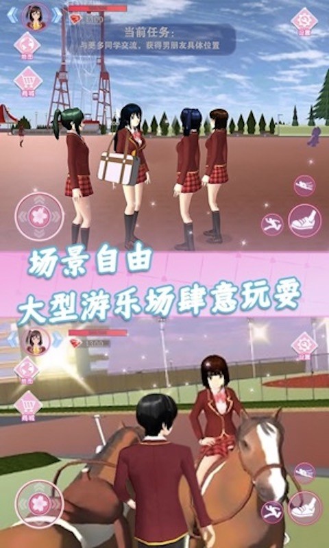 樱花高中生活模拟器游戏 樱花高中生活模拟器手机版下载