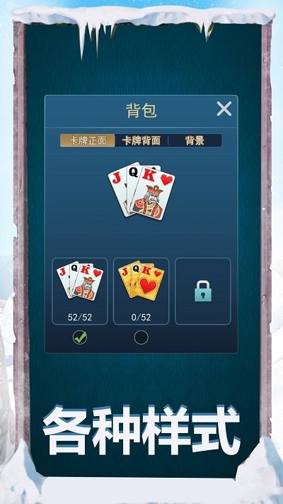 纸牌接龙大战最新版