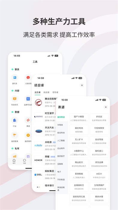 企名片Link 软件