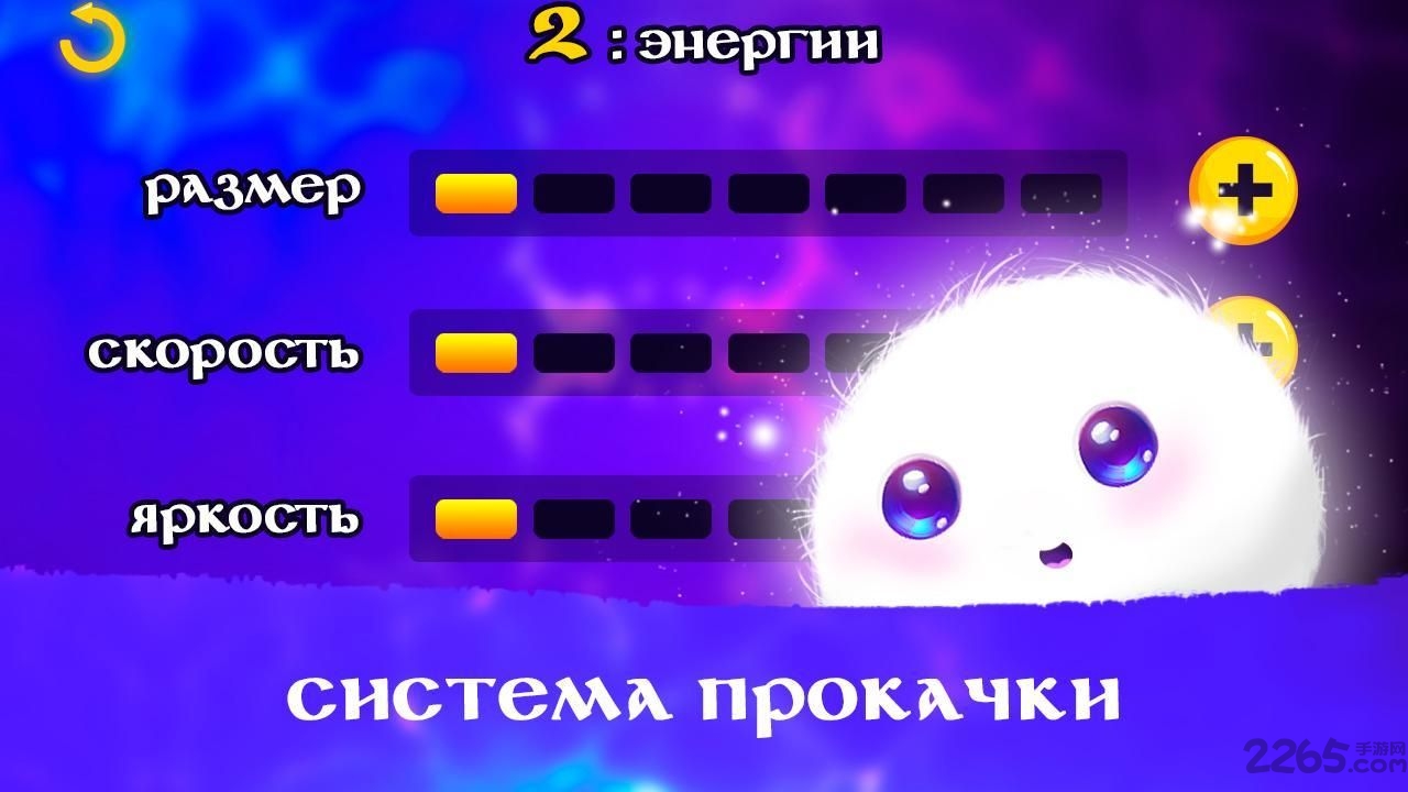 二次元萌系小球球手游