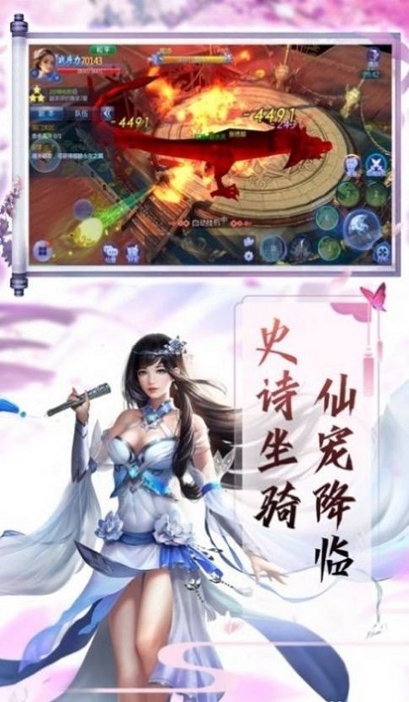 仙人浩劫官方版
