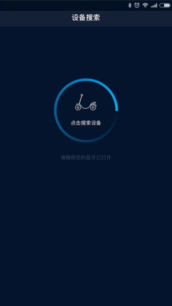 小智智控电单车下载