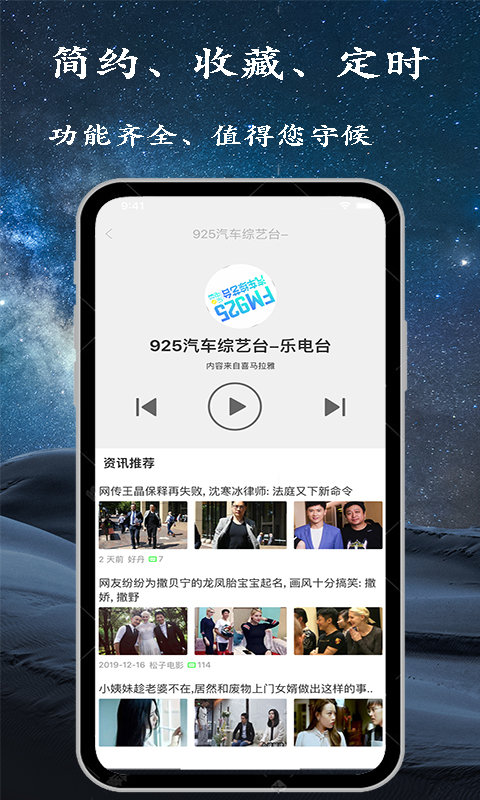 金金调频收音机最新版下载