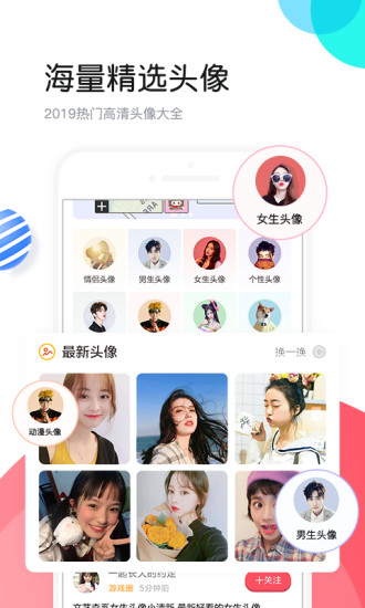 快手网红头像制作软件