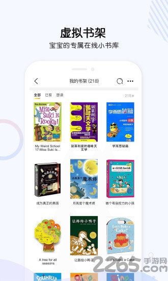 绘本圈app