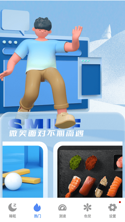 睡眠助眠助手app下载