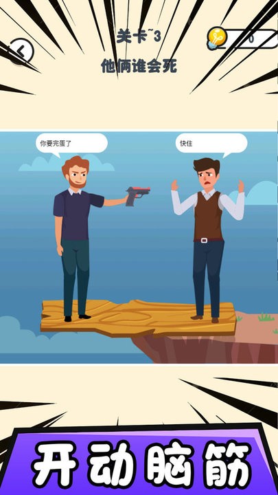 找茬模拟器游戏最新版