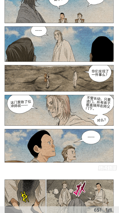 mycomic动漫软件官方正版