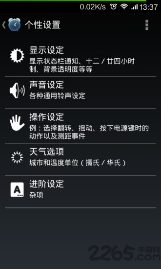 超级闹钟app 超级闹钟手机版下载