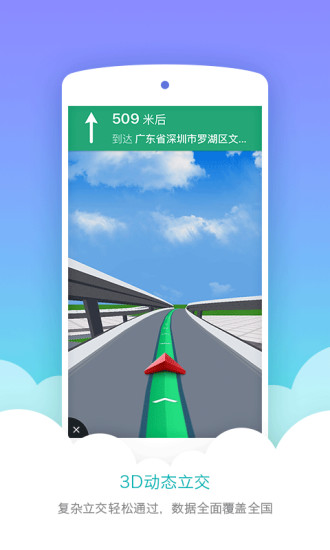 凯立德手机导航离线版