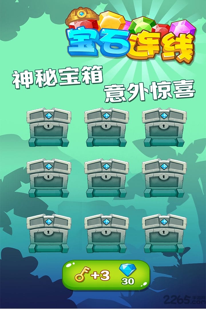 宝石连线手机游戏