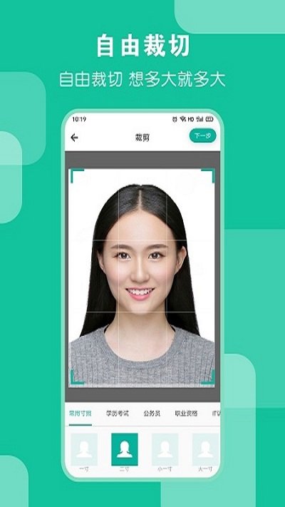 ai证件照软件手机版