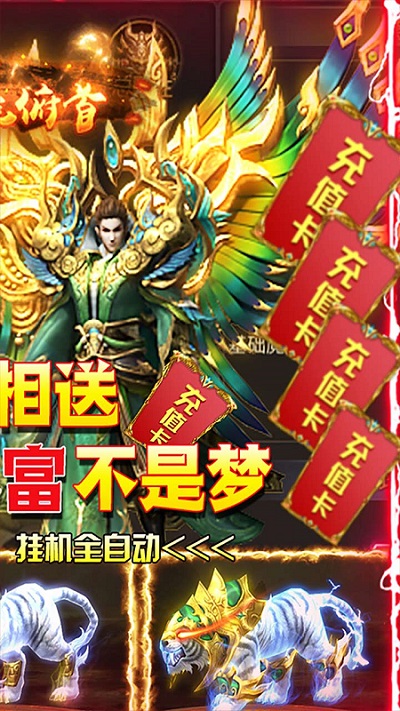 屠龙决战沙城手游果盘版