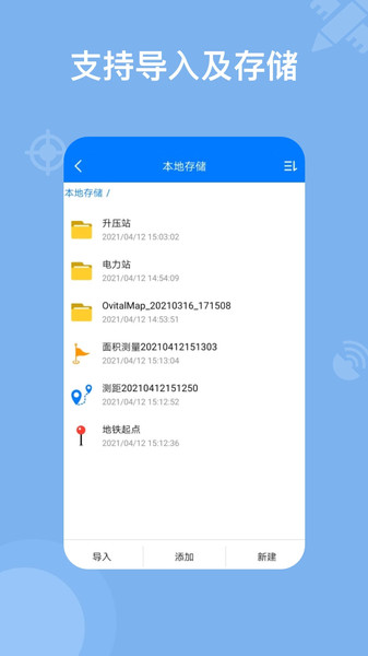 奥维地图2025高清卫星地图手机版