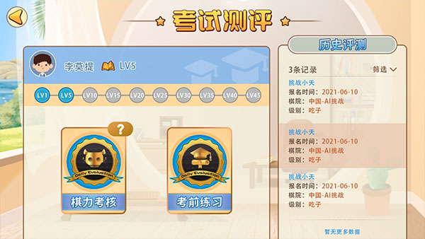 弈客少儿围棋app注册登录教程 弈客少儿围棋注册登录教程