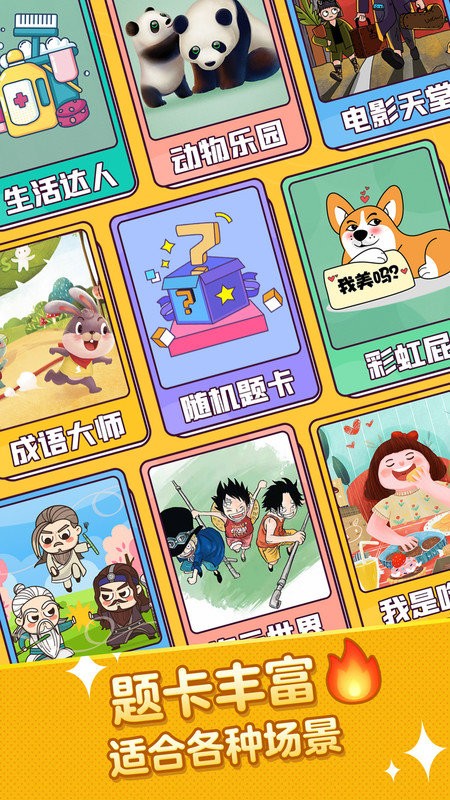 疯狂猜词app官方正版