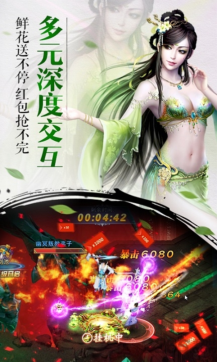 无双剑仙bt变态版