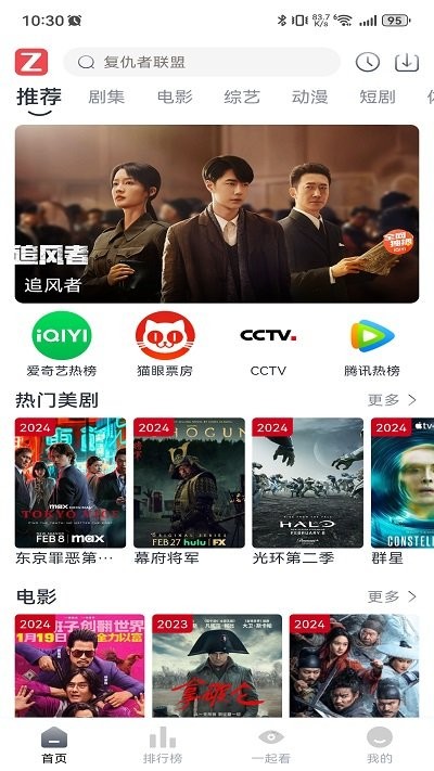 追影视界app免费下载
