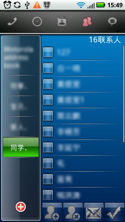 一友通讯助理客户端