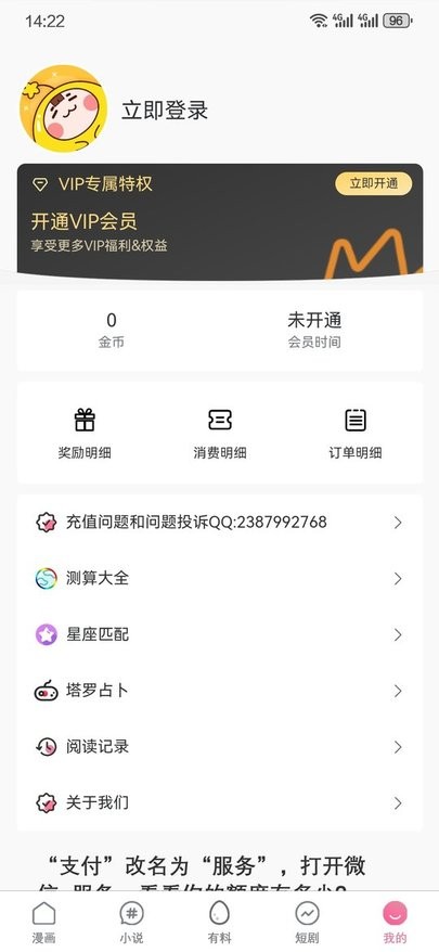 jk漫画官方正版最新版本