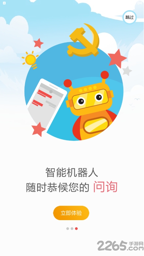 卓越国网建党
