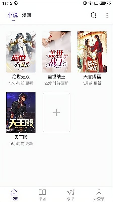 漫客阅读器app 漫客阅读器免费下载