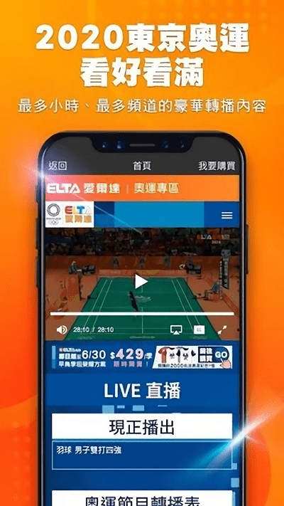 爱尔达电视台app最新版